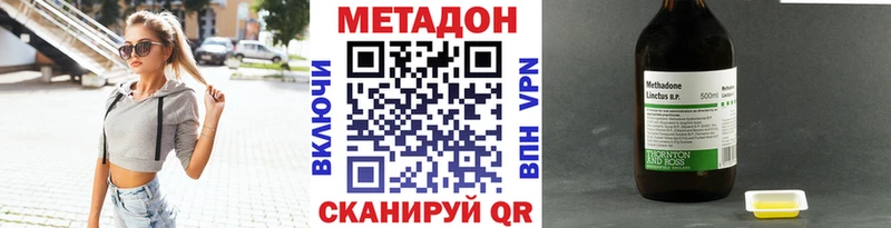 Метадон VHQ Верхний Тагил